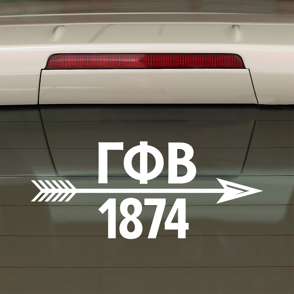 Brit and Bee Sorority Arrow Decal - Gamma Phi Beta