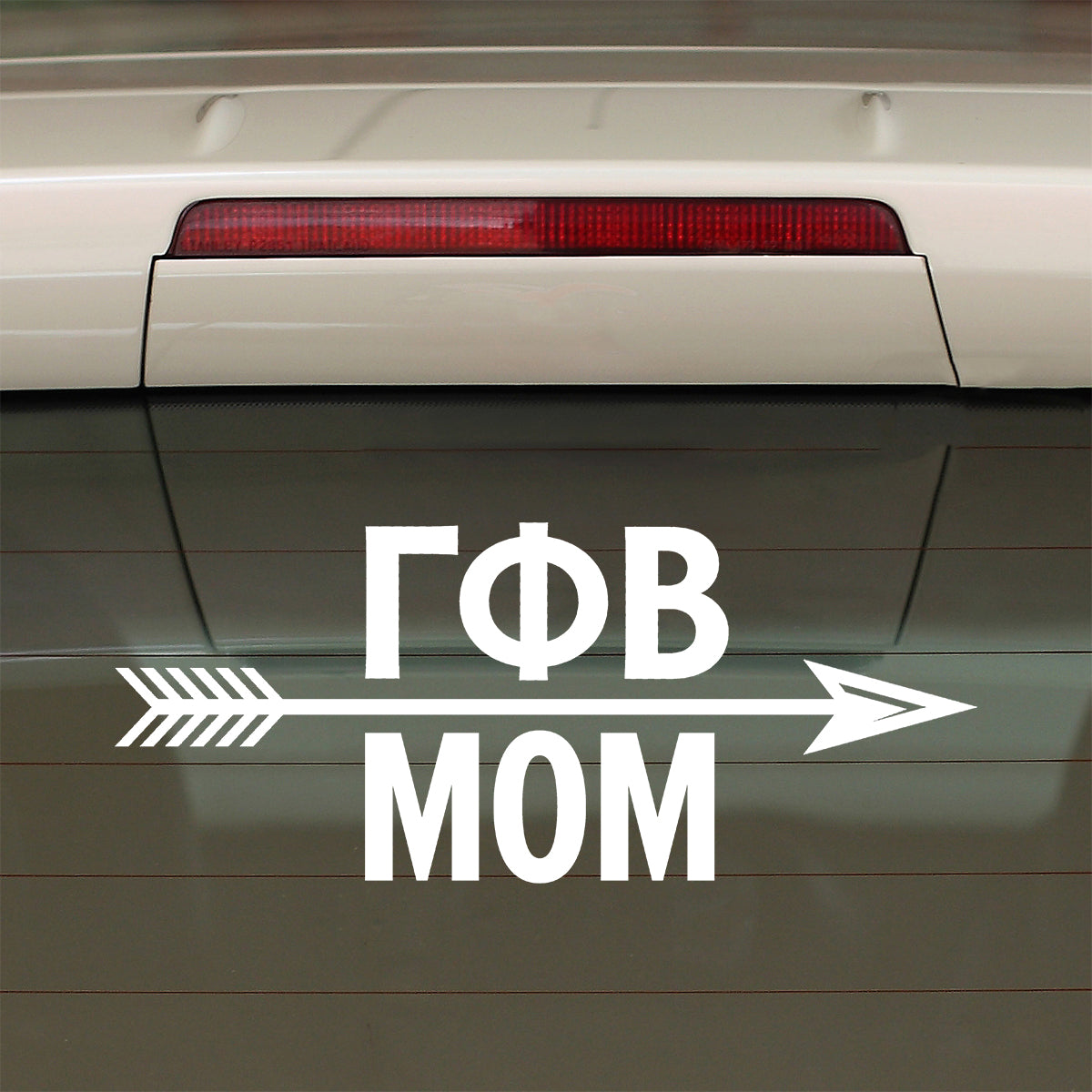 Brit and Bee Sorority Arrow Decal - Gamma Phi Beta