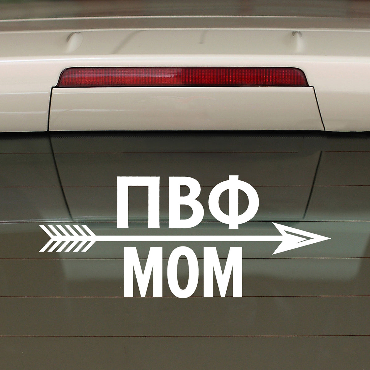 Brit and Bee Sorority Arrow Decal - Pi Beta Phi